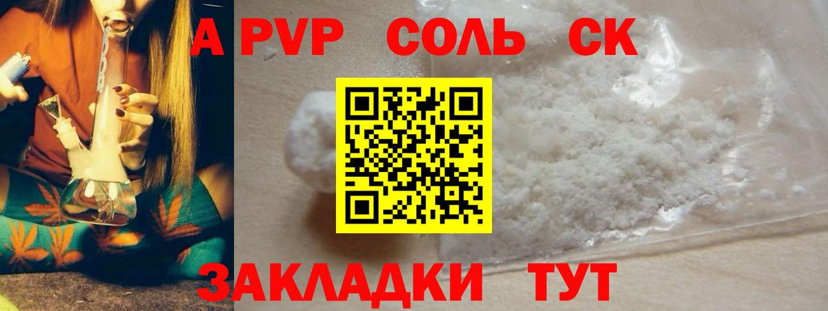 А ПВП VHQ  A-PVP СК КРИС  Комсомольск-на-Амуре  Вход с VPN 
