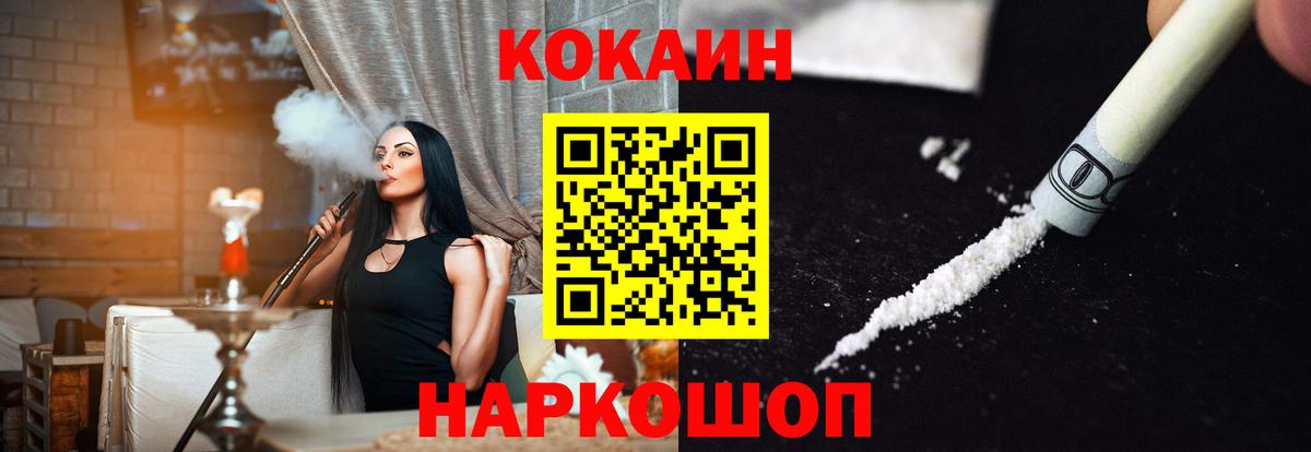 КОКАИН Колумбийский  Cocaine Боливия  Вход с VPN  Комсомольск-на-Амуре 