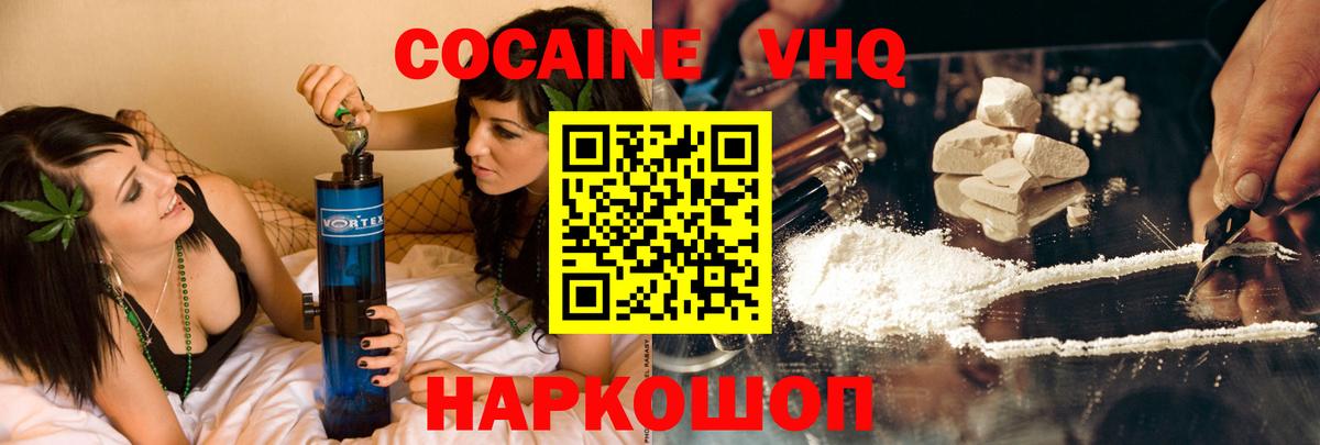 Кокаин Перу Комсомольск-на-Амуре