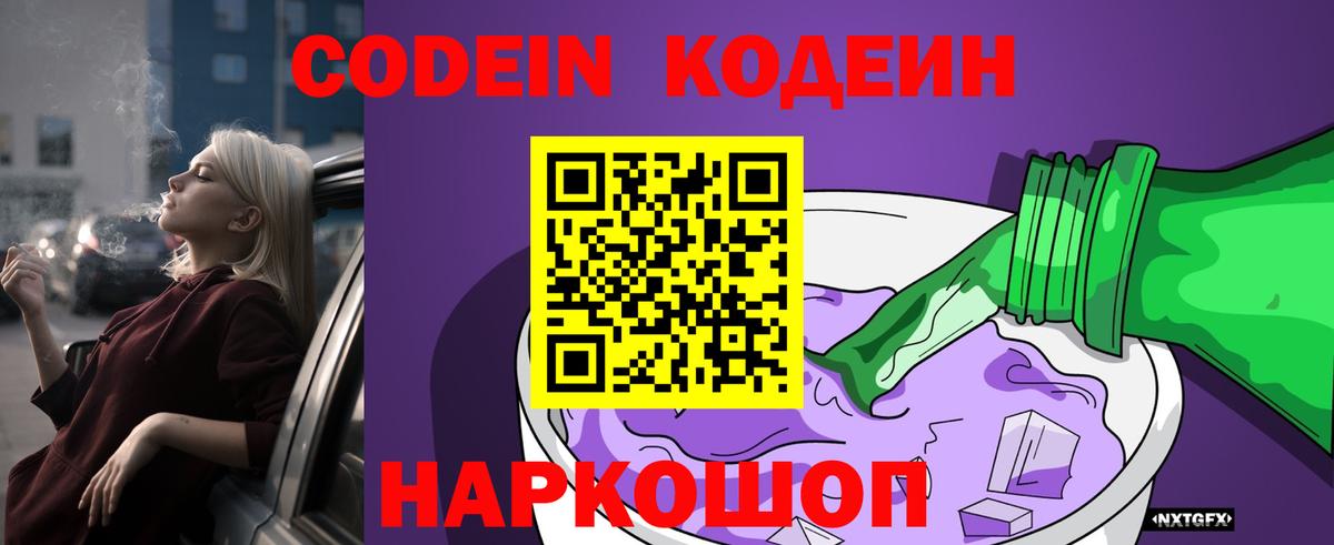 МЕТАМФЕТАМИН Комсомольск-на-Амуре