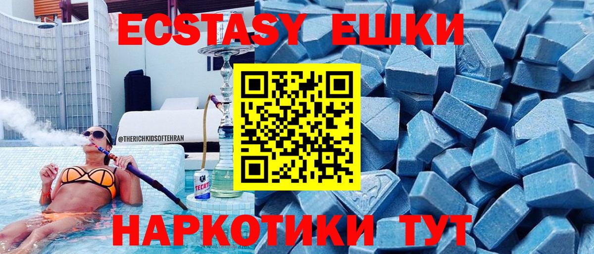 Комсомольск-на-Амуре  Ecstasy XTC  Вход с VPN  ЭКСТАЗИ TESLA 