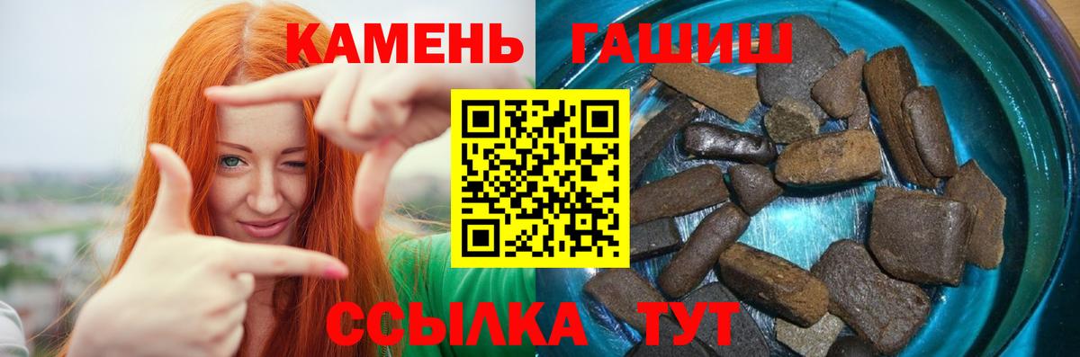 ГАШ хэш Комсомольск-на-Амуре