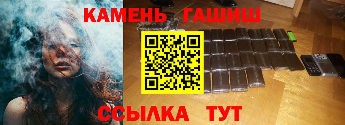 ГАШИШ hashish  ГАШ 40% ТГК  Комсомольск-на-Амуре  Вход с VPN 