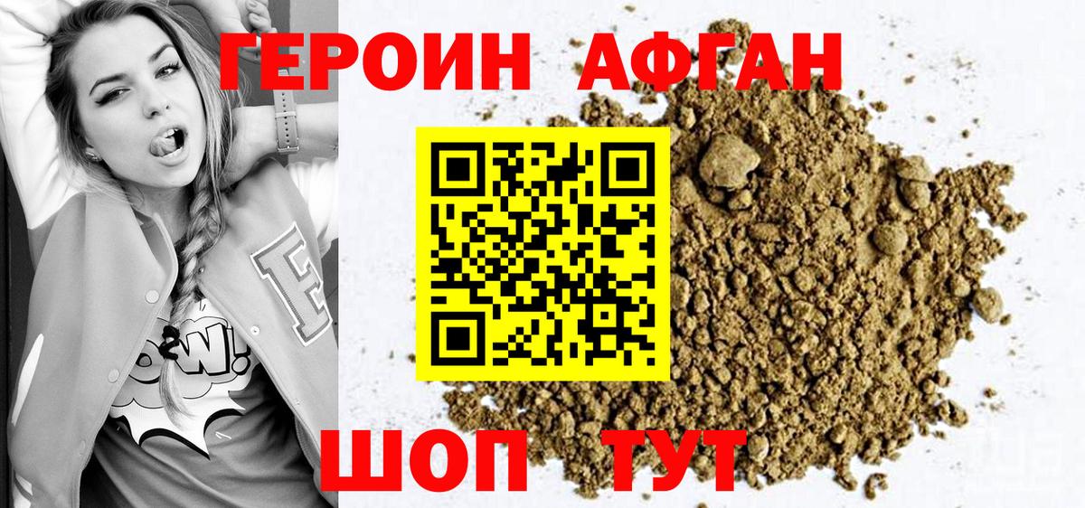 Героин белый  Вход с VPN  Героин  Комсомольск-на-Амуре 