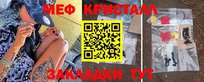 мяу мяу кристалл Ирбит