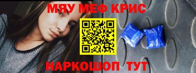 мяу мяу кристалл Ирбит