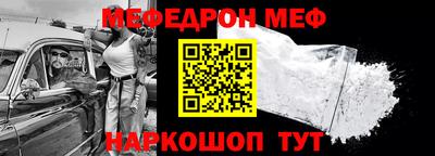 мяу мяу кристалл Ирбит