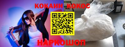 COCAINE Ипатово