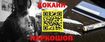 COCAINE Ипатово