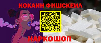 COCAINE Ипатово