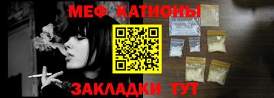 мяу мяу кристалл Ирбит