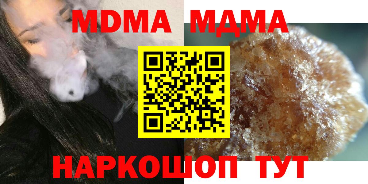 MDMA VHQ  MDMA crystal  Комсомольск-на-Амуре  Вход с VPN 