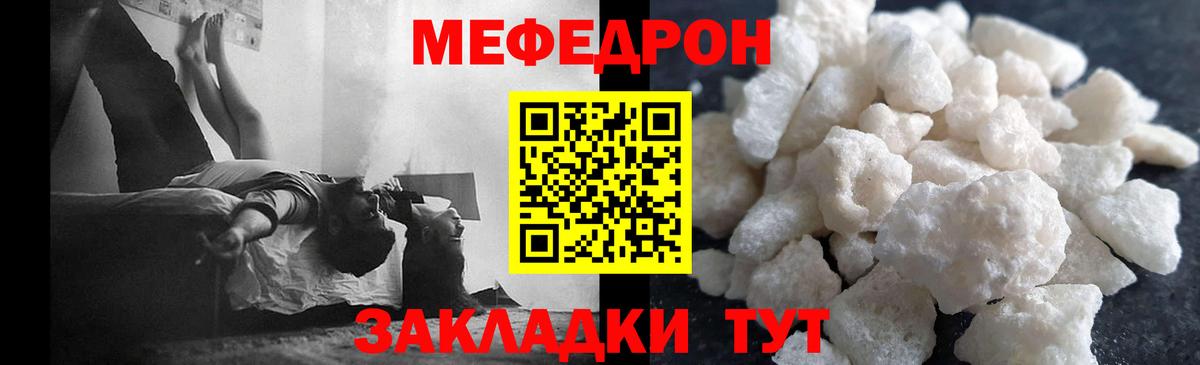 купить закладку  Мефедрон кристаллы  Мефедрон  Вход с VPN  Комсомольск-на-Амуре 
