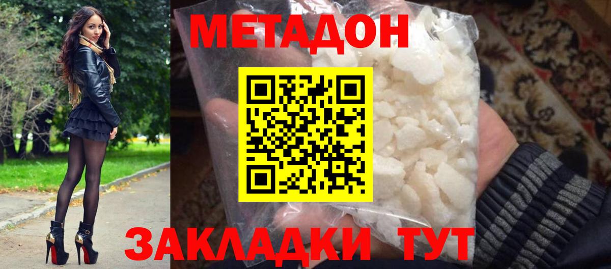 Комсомольск-на-Амуре  Метадон белоснежный  МЕТАДОН кристалл  blacksprut как зайти  Вход с VPN 