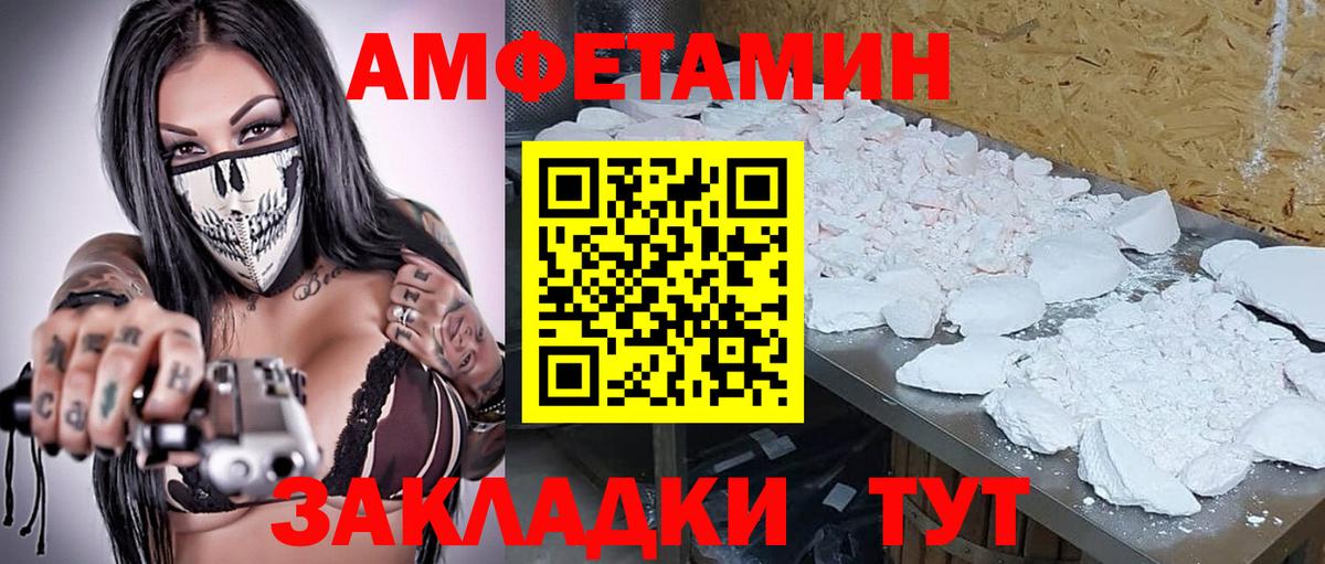 Метамфетамин кристалл  Вход с VPN  Первитин  Комсомольск-на-Амуре 