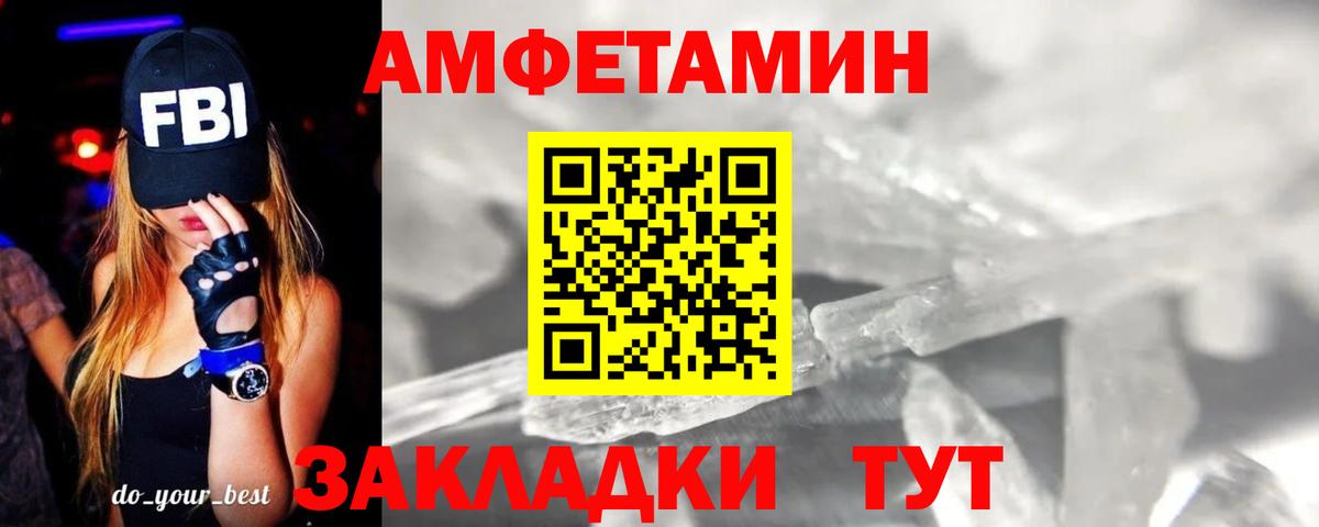 Первитин кристалл Комсомольск-на-Амуре