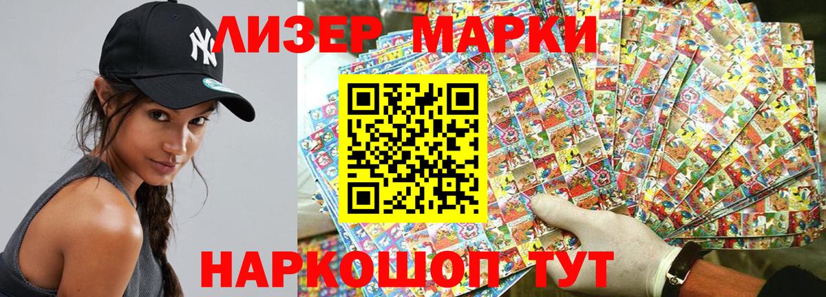 Комсомольск-на-Амуре  Марки N-bome  Вход с VPN  Марки 25I-NBOMe 1,8мг 