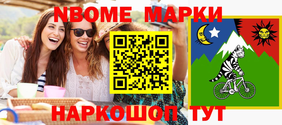 Марки NBOMe 1,5мг Комсомольск-на-Амуре