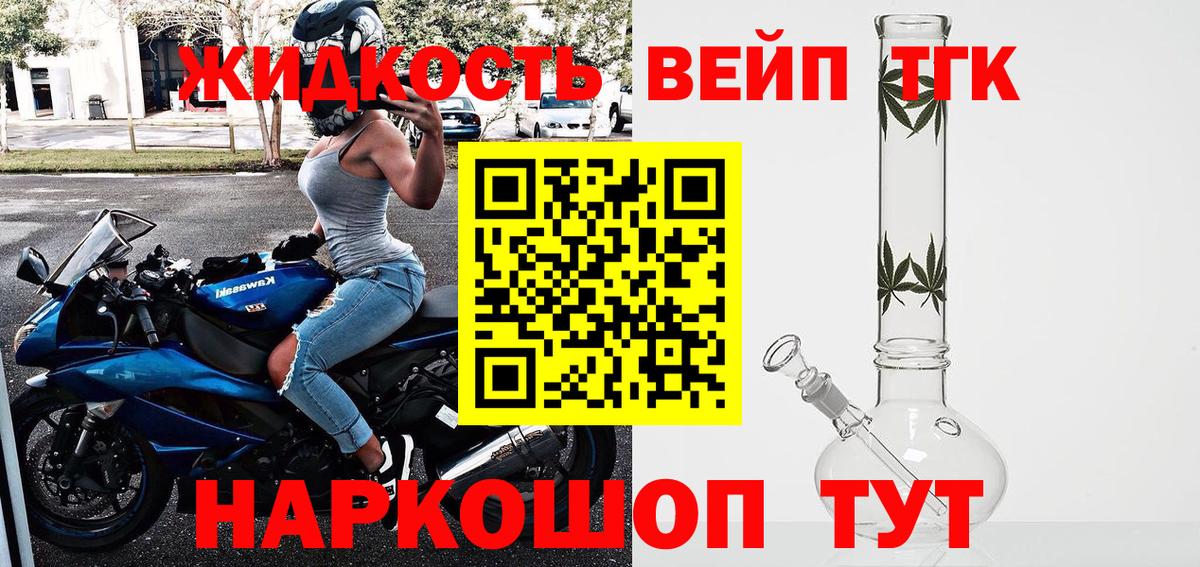 ТГК жижа  Вход с VPN  Комсомольск-на-Амуре 