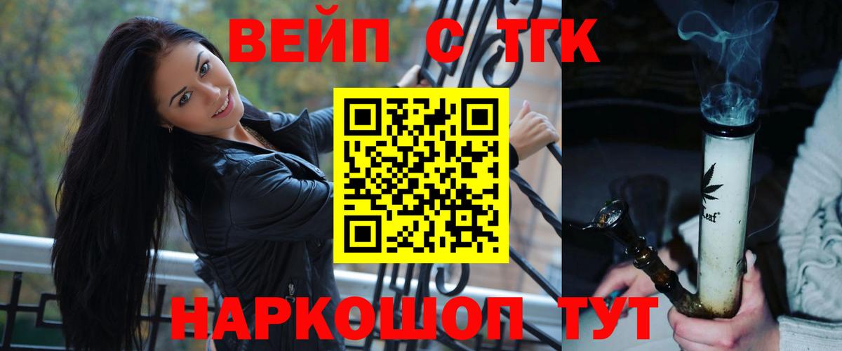 Дистиллят ТГК жижа Комсомольск-на-Амуре