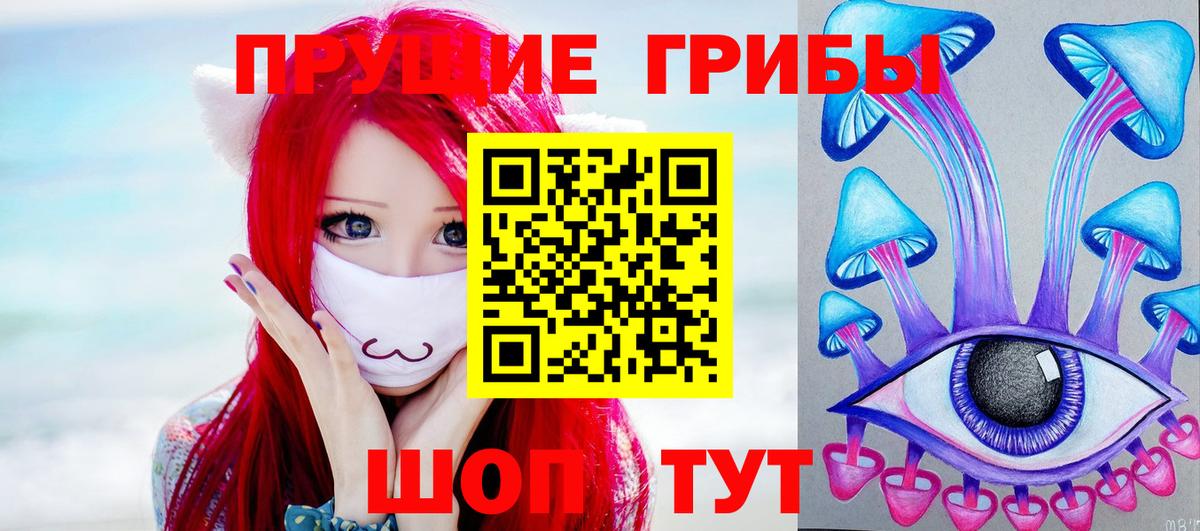 Псилоцибиновые грибы Magic Shrooms Комсомольск-на-Амуре