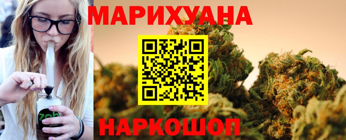 Канабис AK-47 Комсомольск-на-Амуре