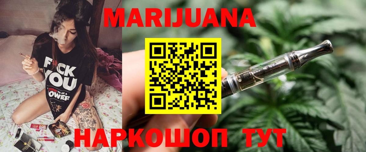 Канабис сатива  Вход с VPN  Канабис тримм  Комсомольск-на-Амуре  Бошки Шишки MAZAR 